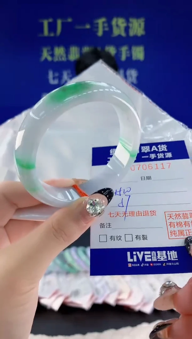 未镶嵌手镯翡翠17天然翡翠A货