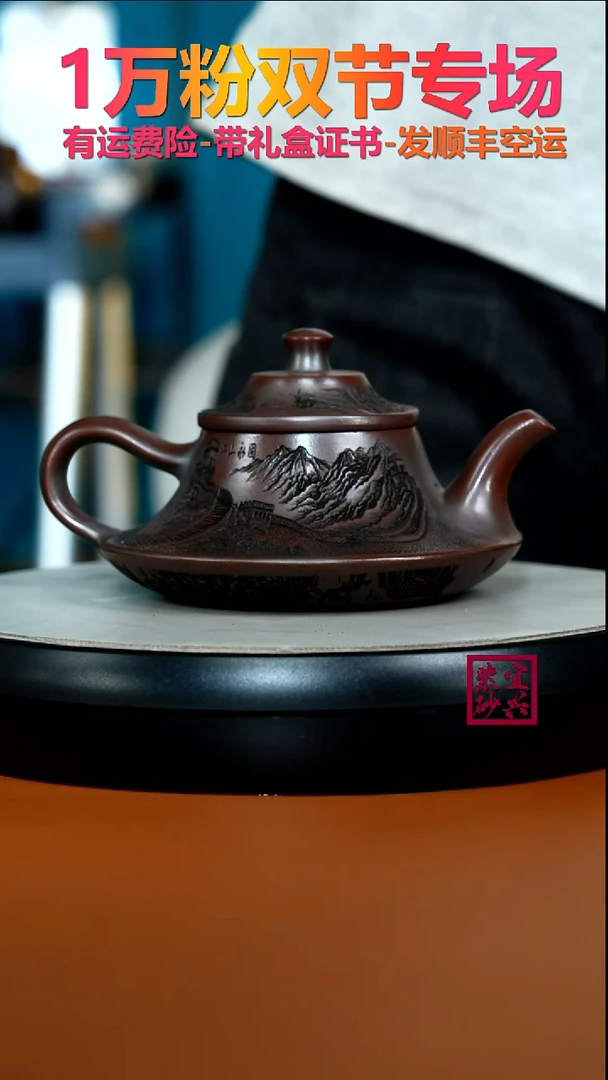 茶壶紫砂铁血红砂江山永固云炉300CC