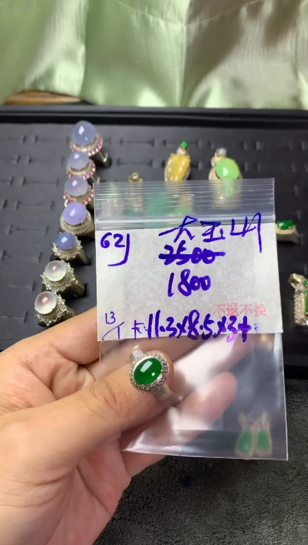 【闪购商品】定制翡翠未镶嵌毛货需精细抛光+多样性发1单