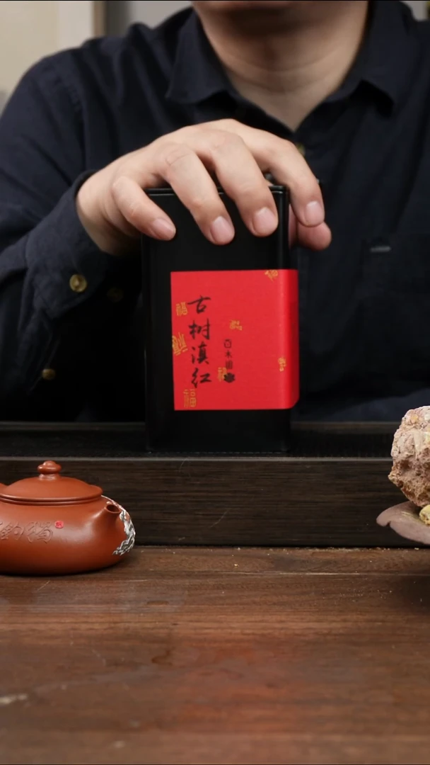 茶杯紫砂古树滇红茶 ！  100g