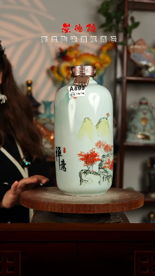景德镇垚晶陶瓷微瑕5斤A899