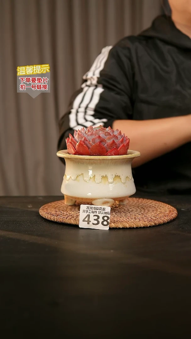 瓷片438内口径约9  外高约9