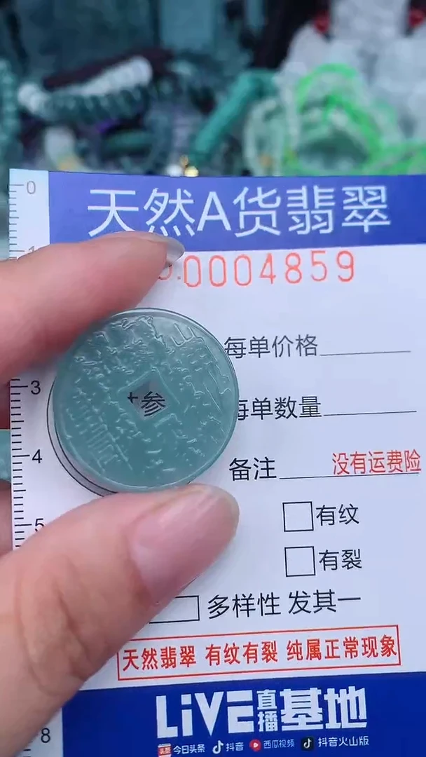 颈饰未镶嵌翡翠...0004859