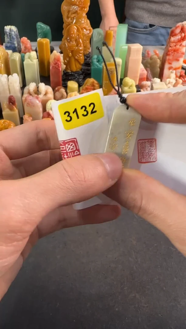 【闪购商品】青田石印石编号编号3132