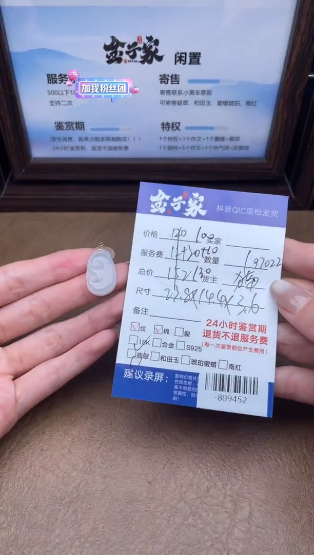 颈饰18K金镶嵌翡翠多人-809452