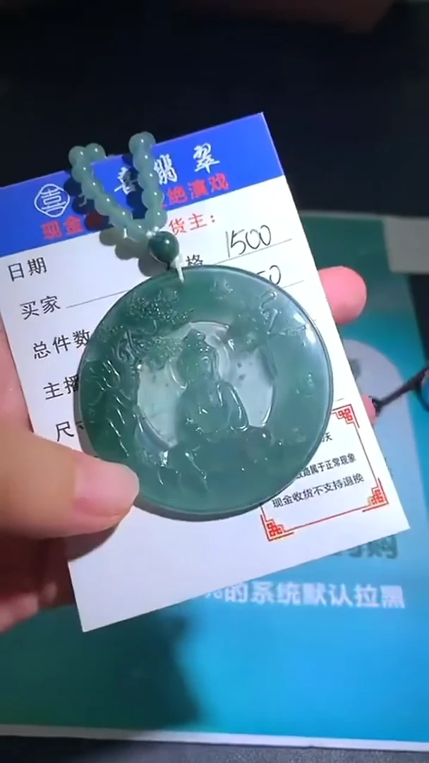 未镶嵌定制翡翠p-毛货不退不换-多样性发货