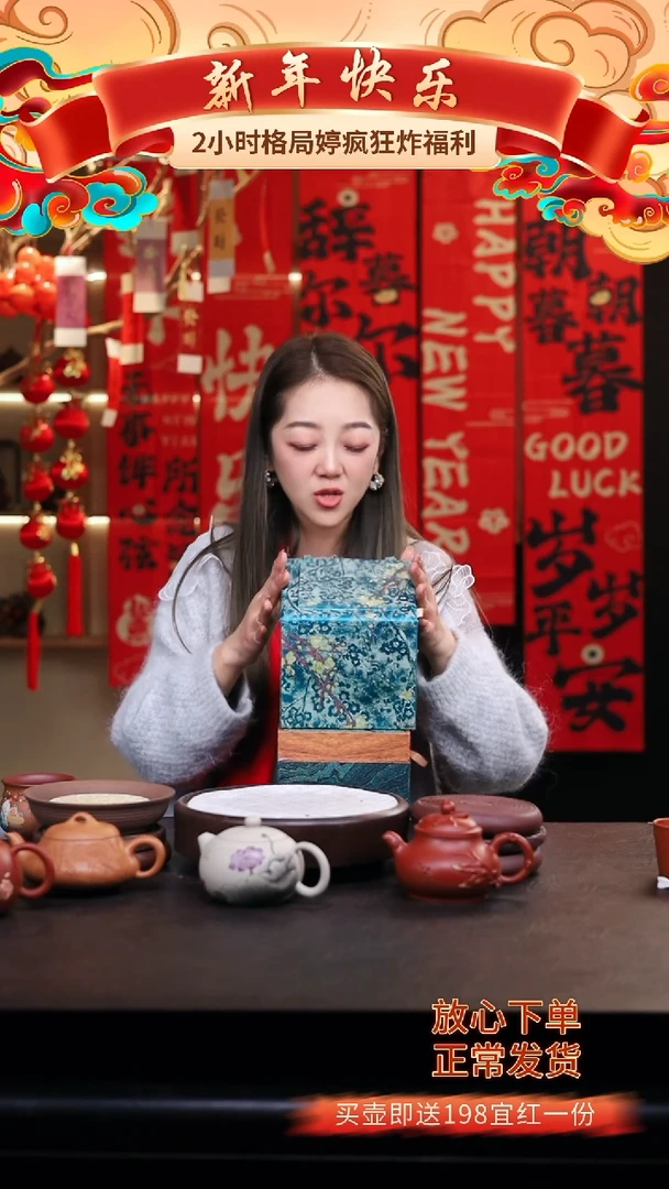 【闪购商品】紫砂茶壶下播礼2把壶/大红袍+有刻字