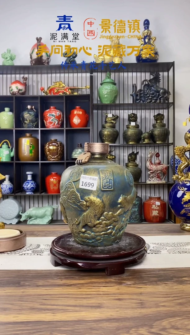 5斤仿古虎瓶 1699微瑕无锁不支持退换