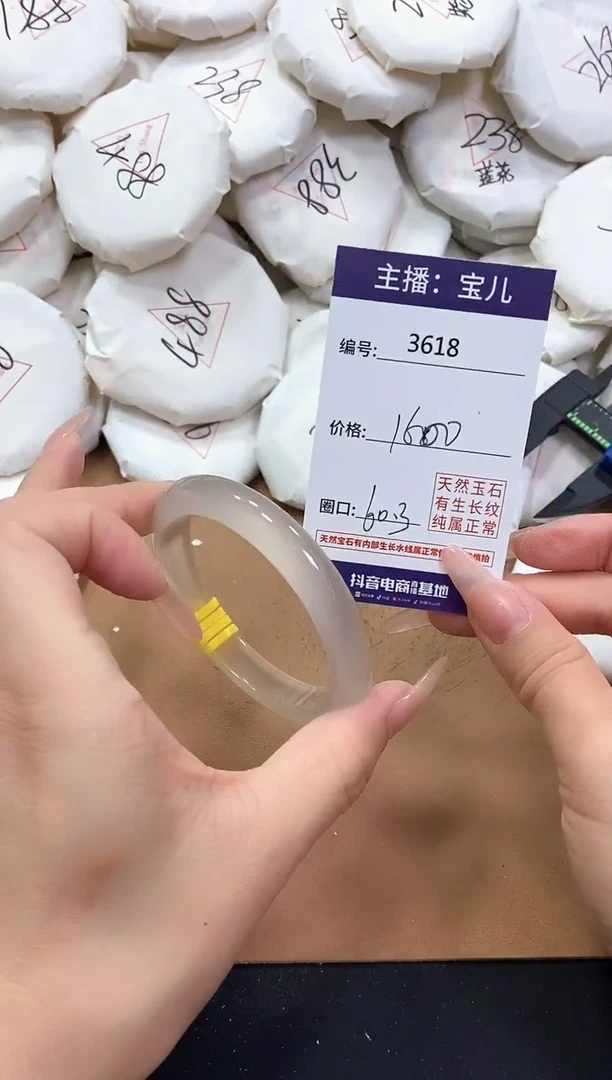 【闪购商品】玛瑙/玉髓手镯未镶嵌3618
