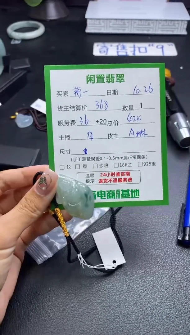 未镶嵌手镯翡翠蘅**芳手镯