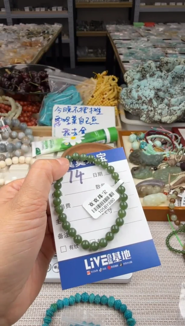 未镶嵌手串和田玉（碧玉）74