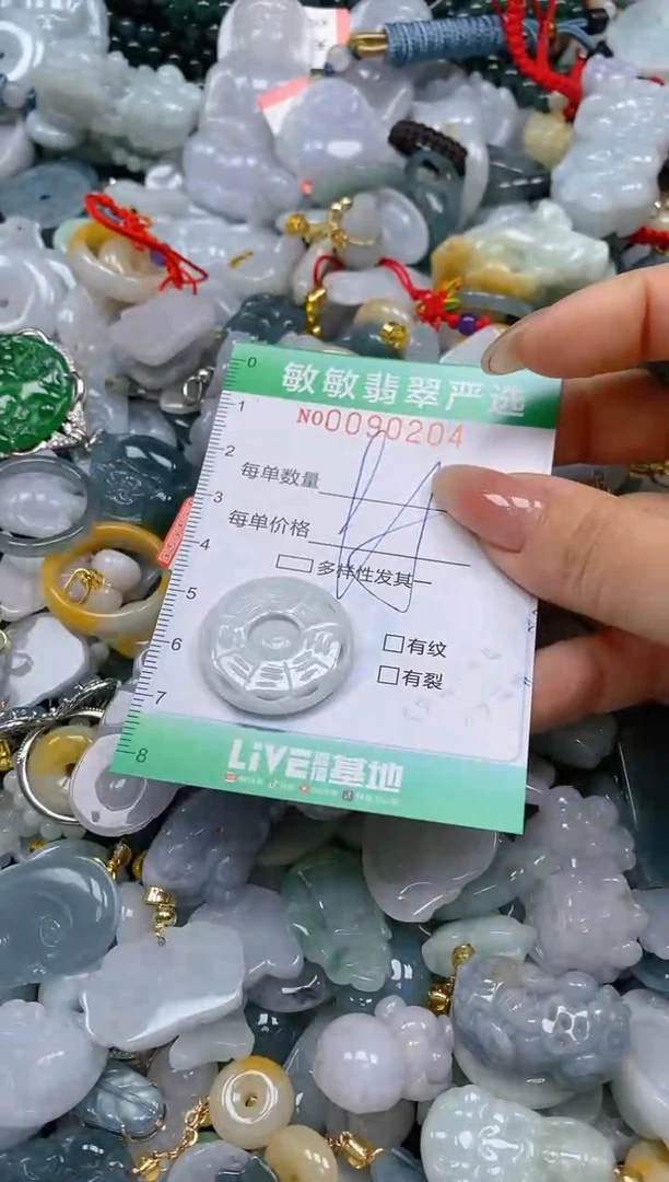 【闪购商品】翡翠颈饰未镶嵌闪购0090204