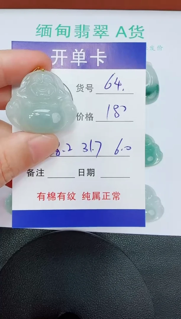吊坠(赠链)未镶嵌翡翠64