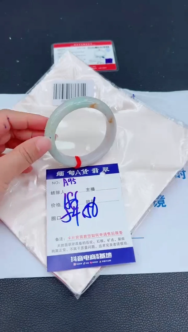 未镶嵌手镯翡翠0