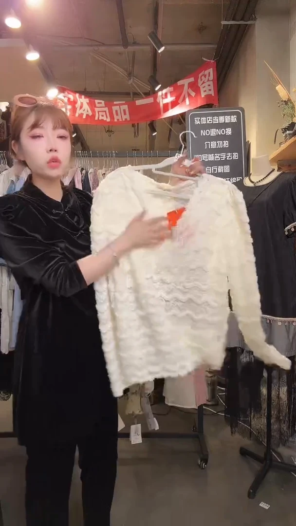 孤品一件不留不留170