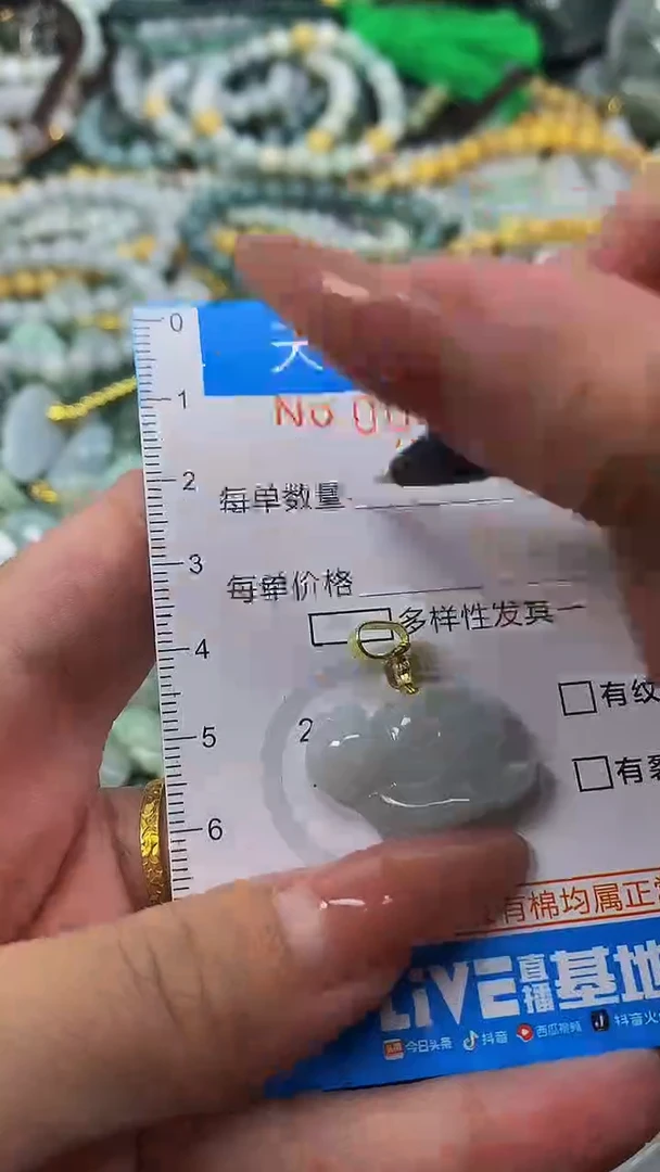 颈饰未镶嵌翡翠净货挂件-7296