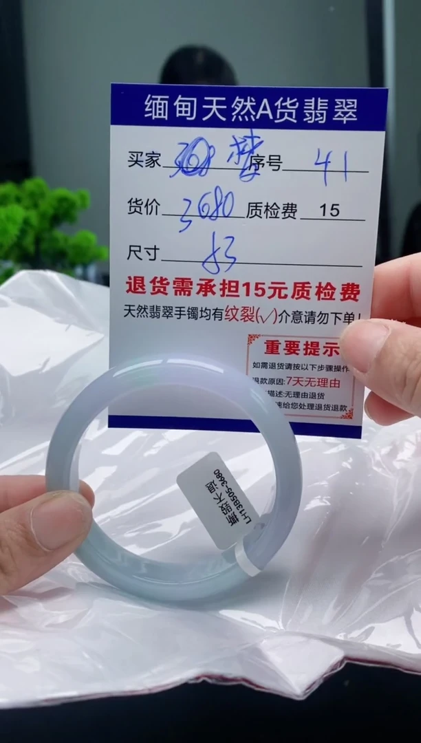 翡翠手镯未镶嵌41缅甸天然A货翡翠需包容瑕疵，介意慎拍