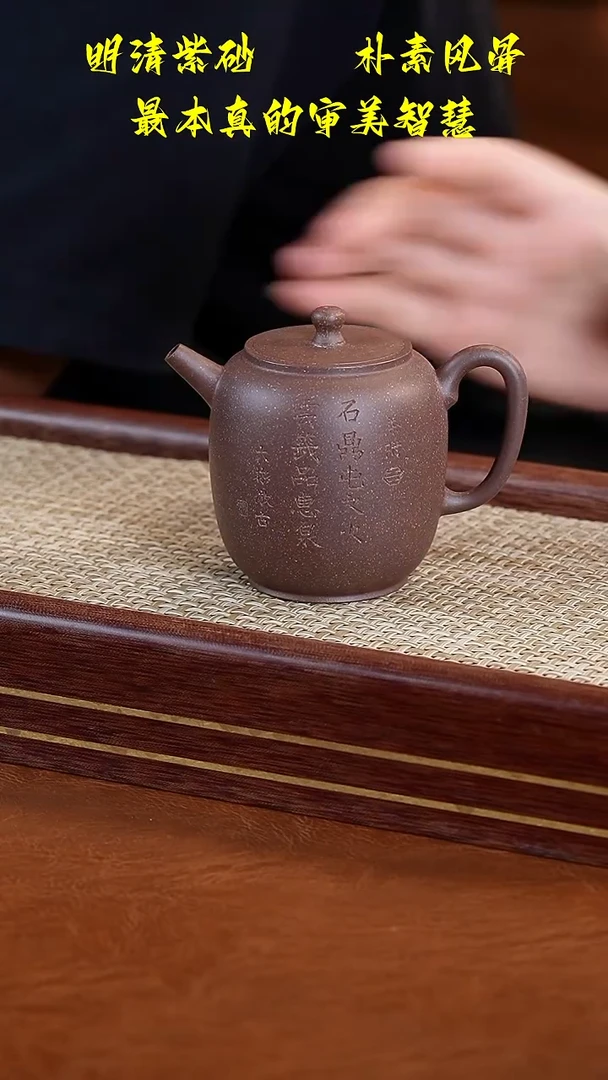 茶壶紫砂紫段大彬仿古款莲子壶