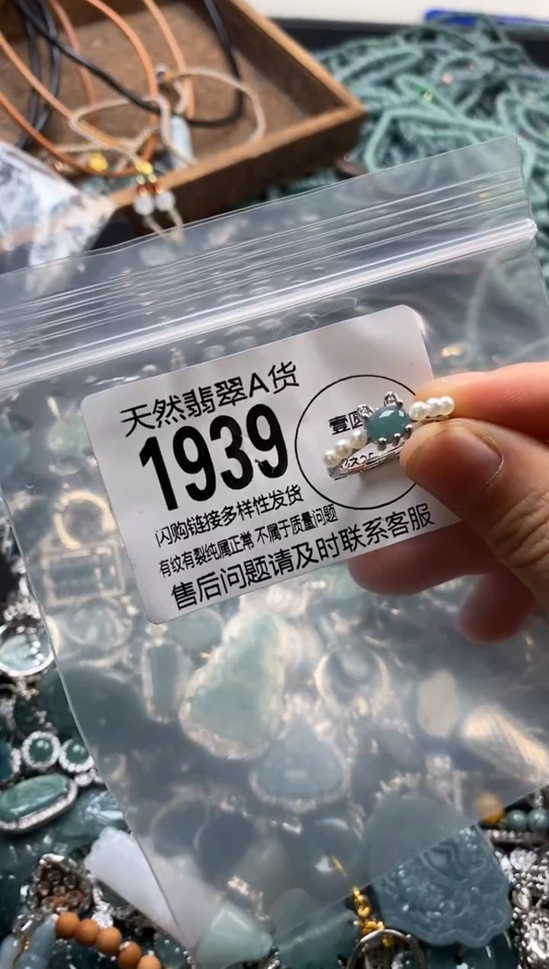 翡翠未镶嵌颈饰多样性发其一1939