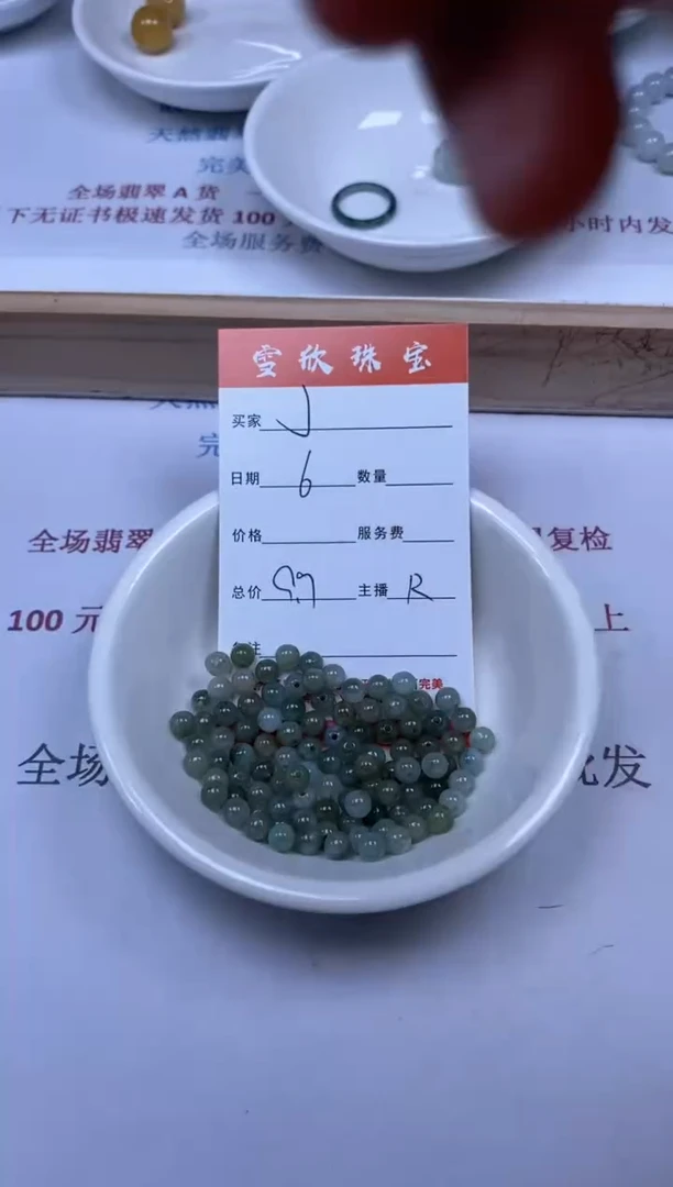 【闪购商品】翡翠颈饰未镶嵌雪欣散珠定制diy
