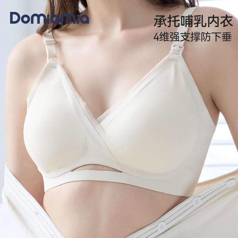 【日用】Domiamia孕妇哺乳内衣聚拢文胸防下垂孕期喂奶专用