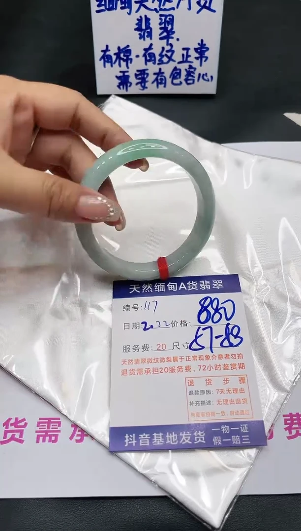【闪购商品】翡翠手镯未镶嵌11111111