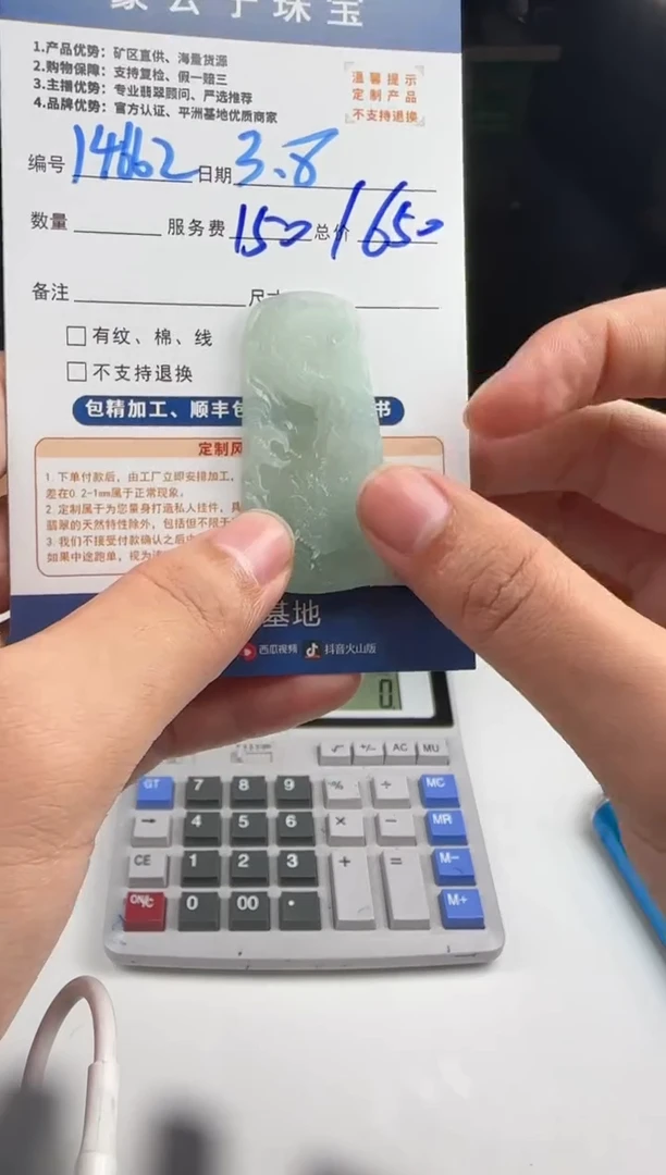 【闪购商品】定制翡翠未镶嵌14662（发货一个）