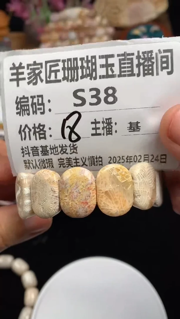 【闪购商品】硅化珊瑚（珊瑚玉）手镯未镶嵌s38