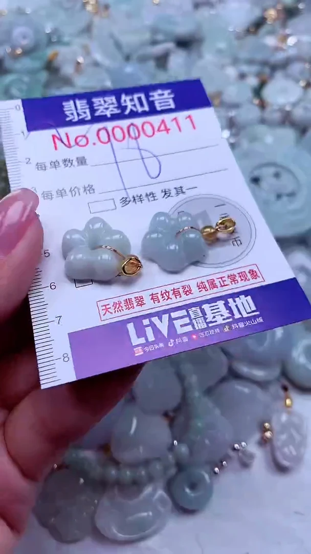 吊坠(不含链)未镶嵌翡翠411