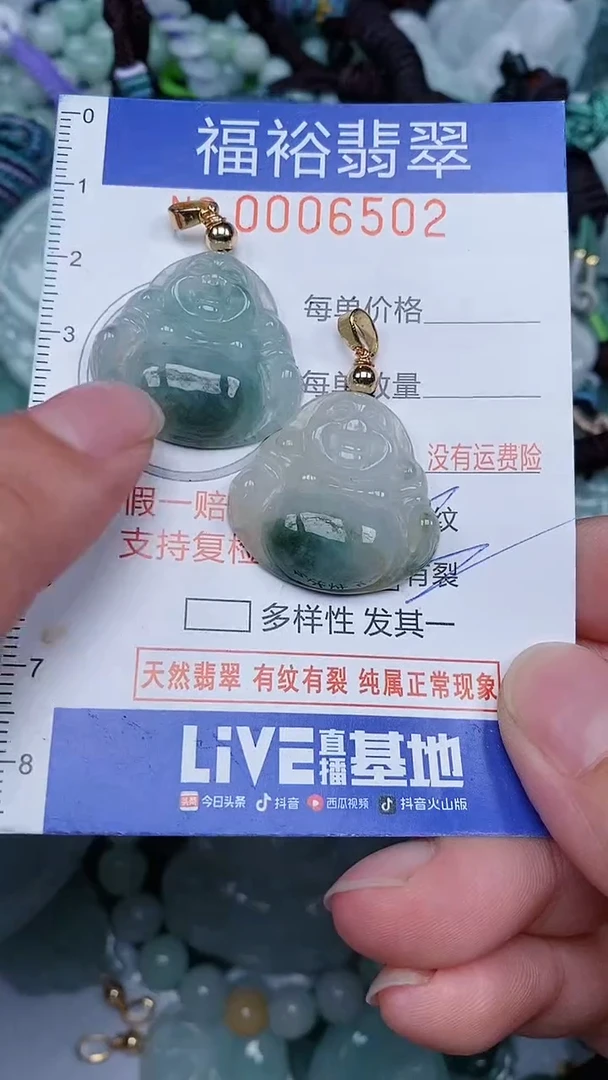 颈饰未镶嵌翡翠...0006502