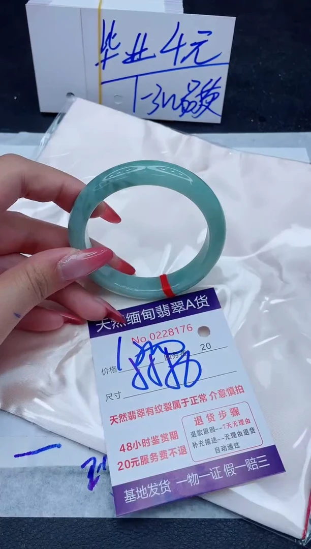 未镶嵌手镯翡翠1280.000000