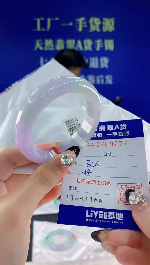 未镶嵌手镯翡翠77天然翡翠A货