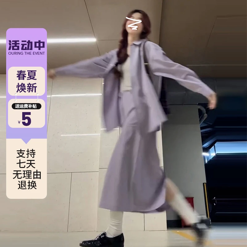 5351紫色套装女早秋穿搭一整套2024新款秋季盐系轻熟独特绝美裙子