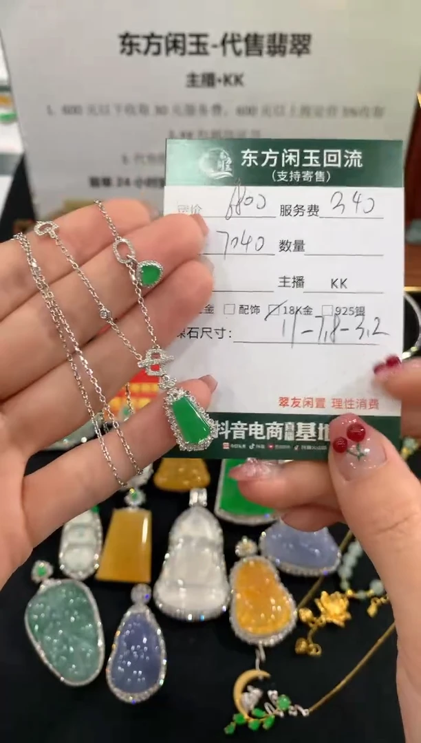 套链18K金镶嵌翡翠无事牌不退换