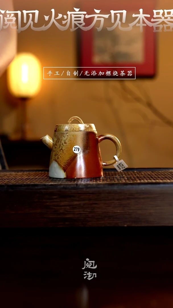 279明权壶