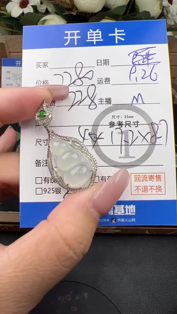 吊坠(不含链)18K金镶嵌翡翠愿*吊坠-0526