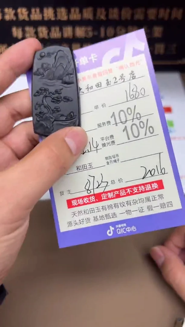 定制和田玉8723毛货需要抛光