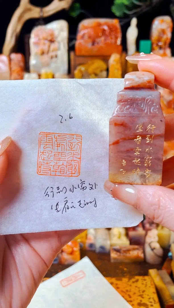 【闪购商品】老挝石印石手工篆刻《行到水穷处坐看云起时》2.6