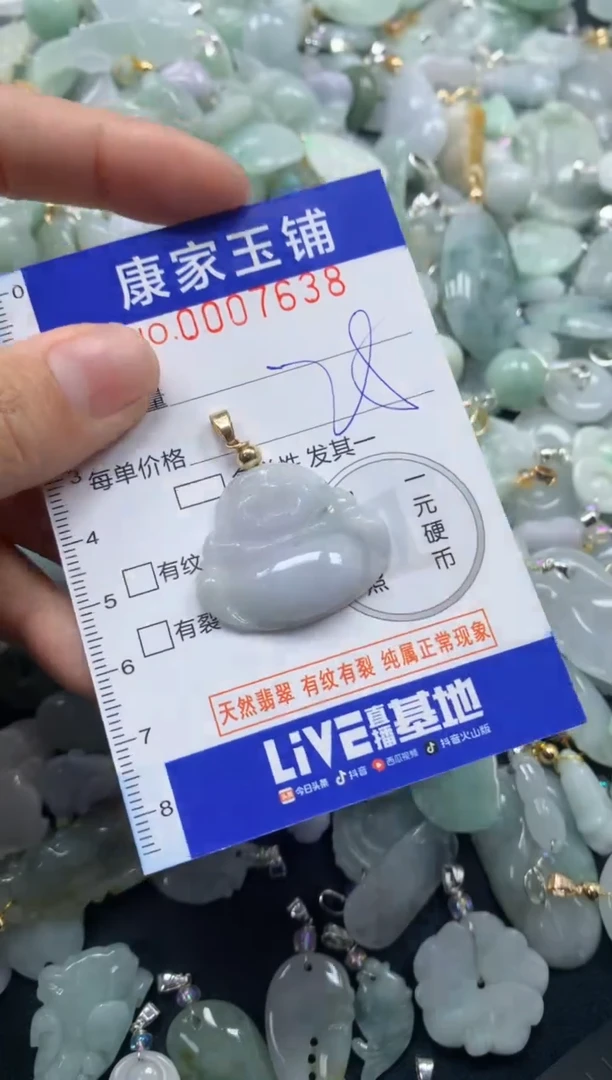 颈饰未镶嵌翡翠7638