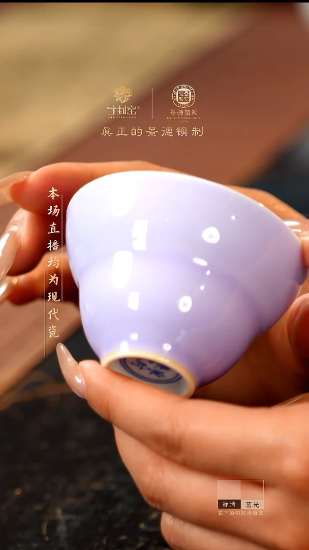 宁封窑柴窑单色釉紫色单杯