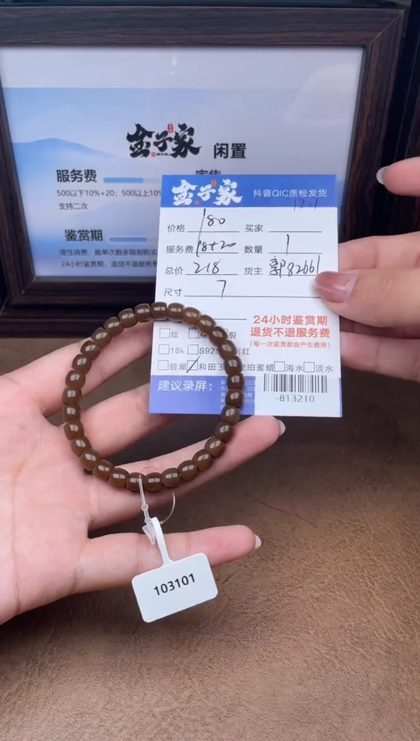 颈饰未镶嵌和田玉珠串多人-813210