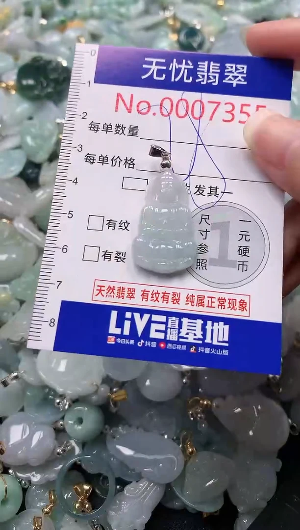 吊坠(不含链)未镶嵌翡翠7355