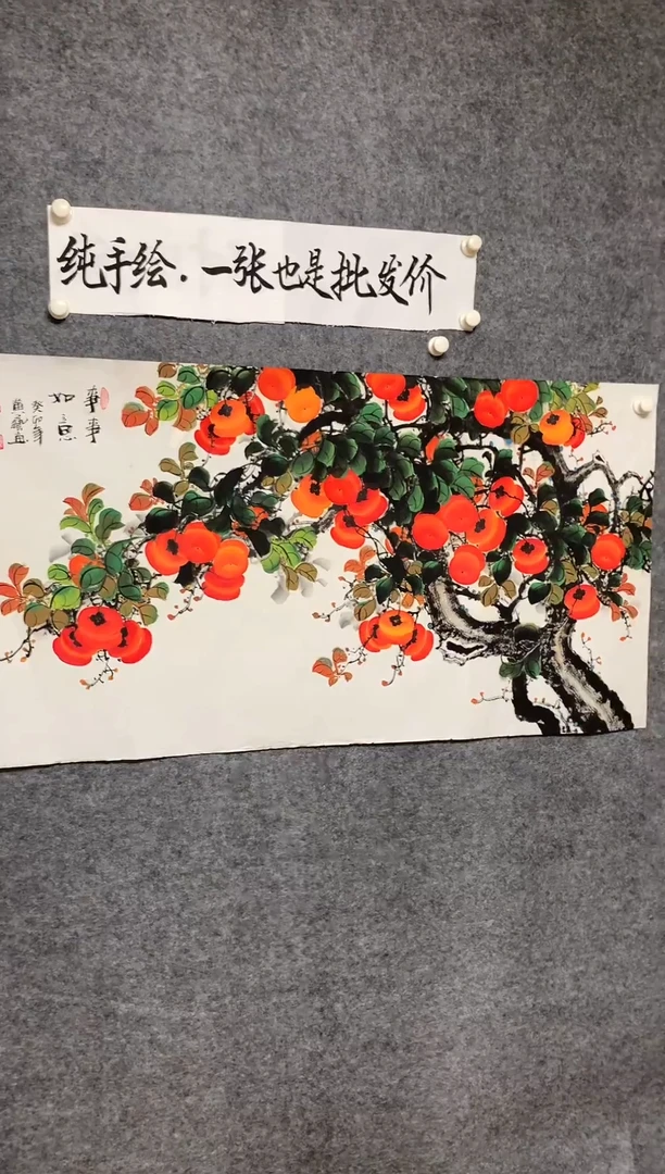 横款事事如意尺寸136*68