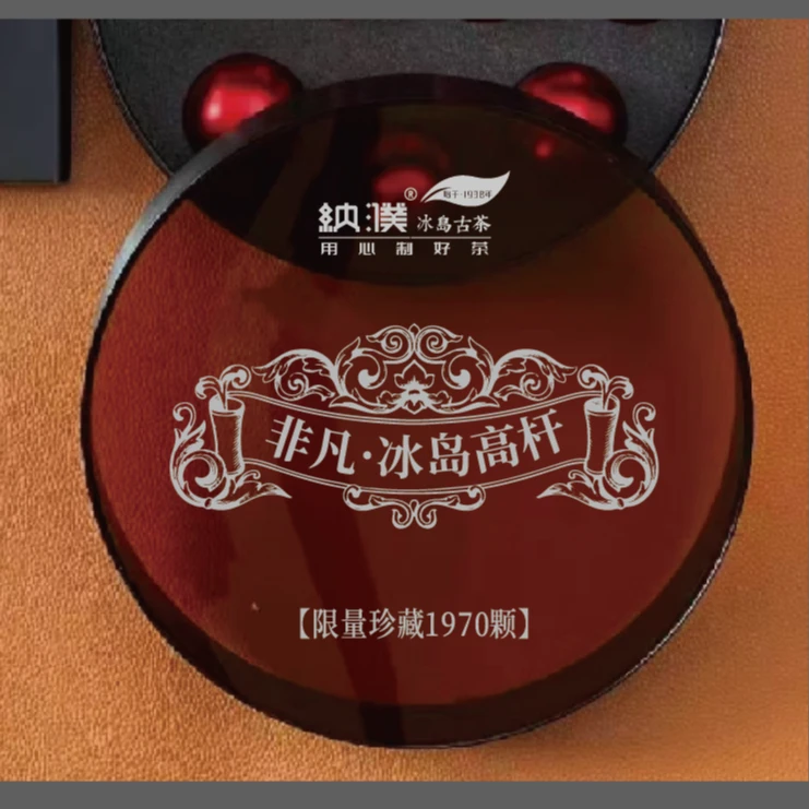 纳濮茶业2021年非凡冰岛高杆生茶龙珠