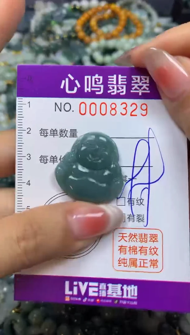 【闪购商品】翡翠颈饰未镶嵌闪购008329