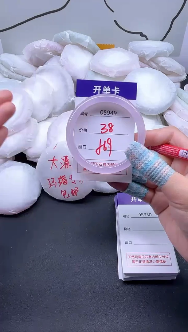 手镯玛瑙/玉髓未镶嵌5949