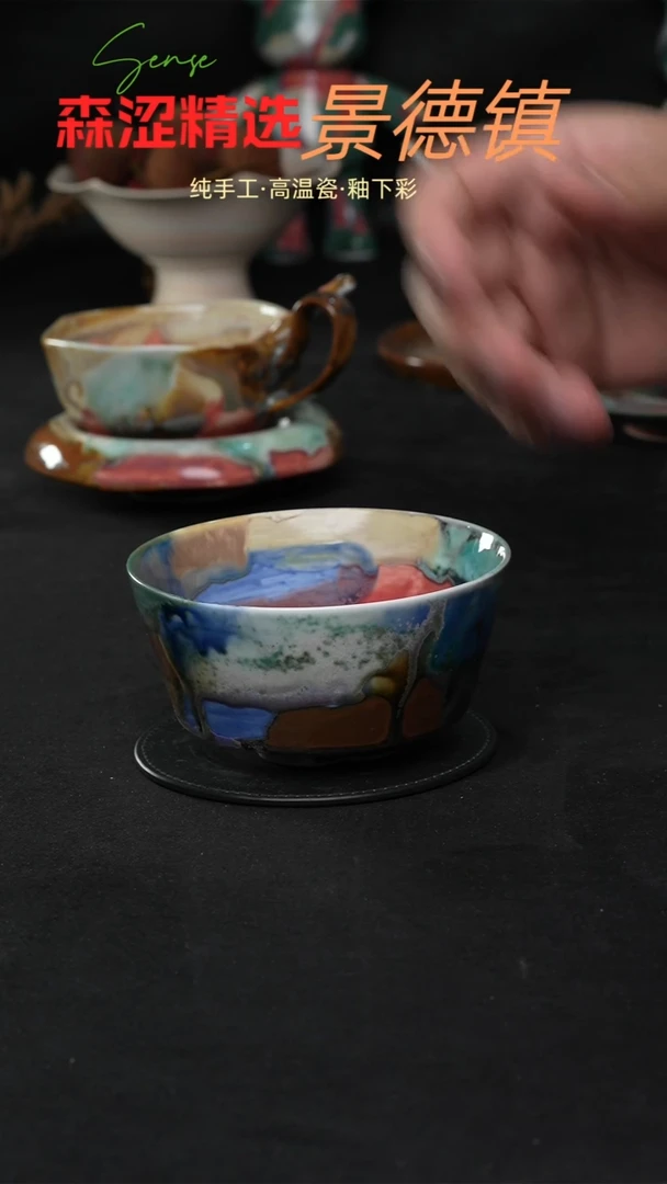 设计师款景德镇森涩手创陶瓷（食品级)135