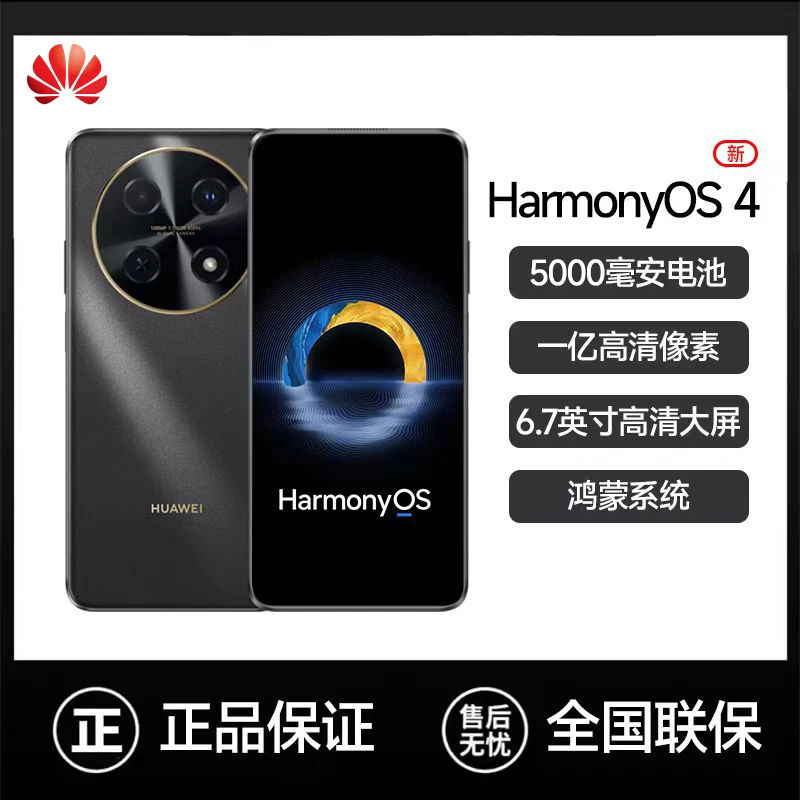 未拆封 Huawei/华为 畅享70Pro256G 一亿像素全网通曜金黑 F18