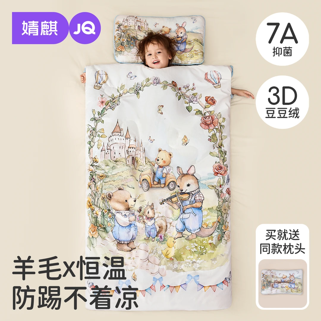 【羊毛抱抱被-送枕头】婧麒儿童睡袋防踢被神器宝宝秋冬加厚防着凉