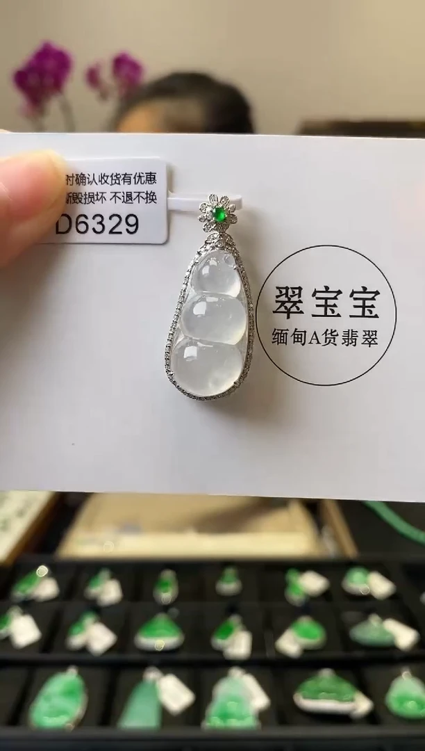 颈饰18K金镶嵌翡翠D6329 福豆 含运营费